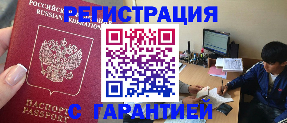 временная регистрация 2025 в Шумерле