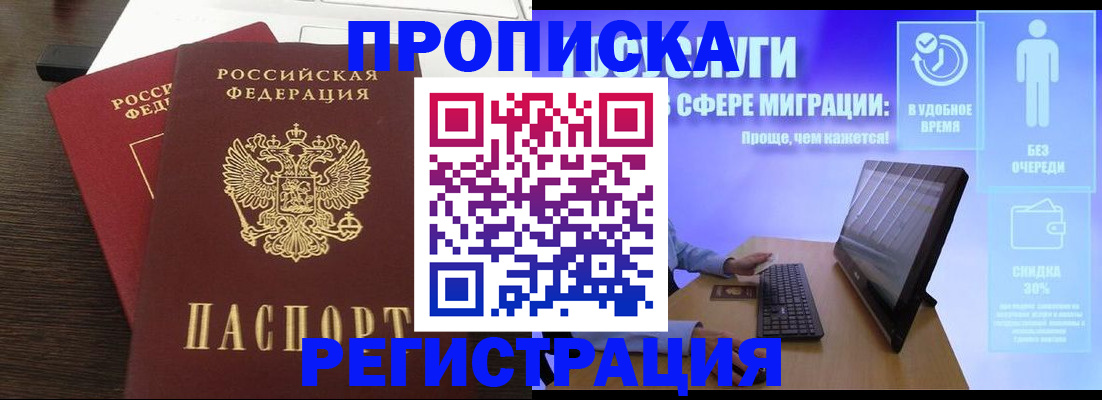 прописка для военкомата в Шумерле