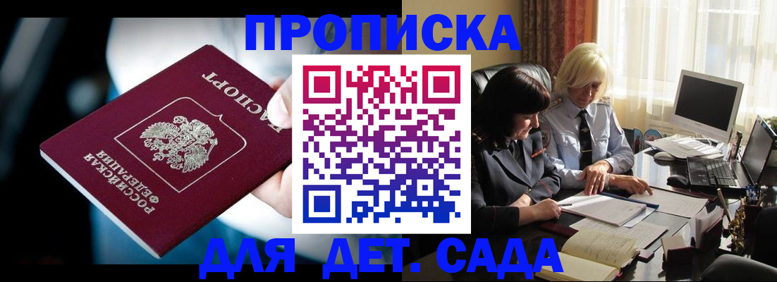 временная регистрация 2025 в Шумерле