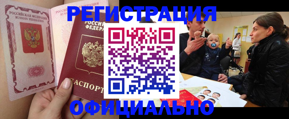 временная регистрация госуслуги в Шумерле