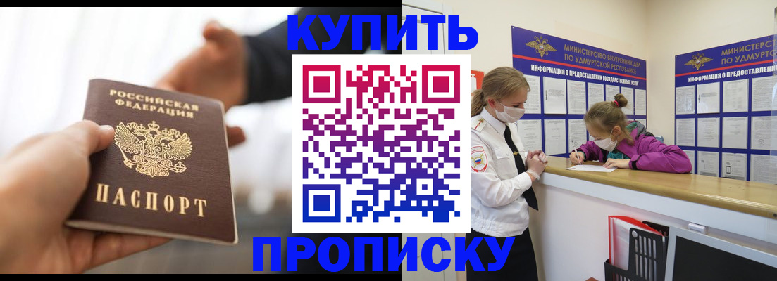 миграционный учет в Шумерле