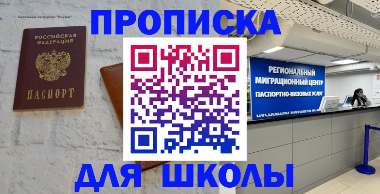 временная регистрация для всех в Шумерле