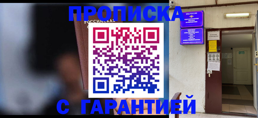 временная регистрация недорого в Шумерле