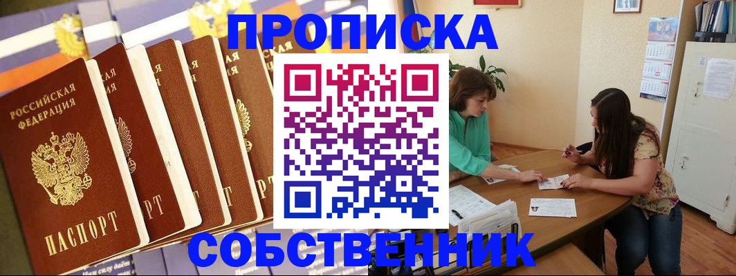 прописка паспорт в Шумерле