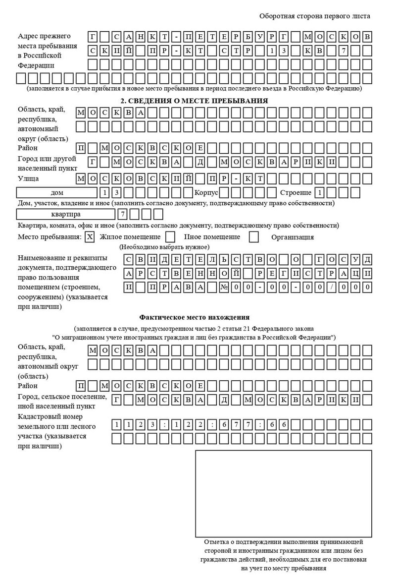 временная регистрация в Шумерле
